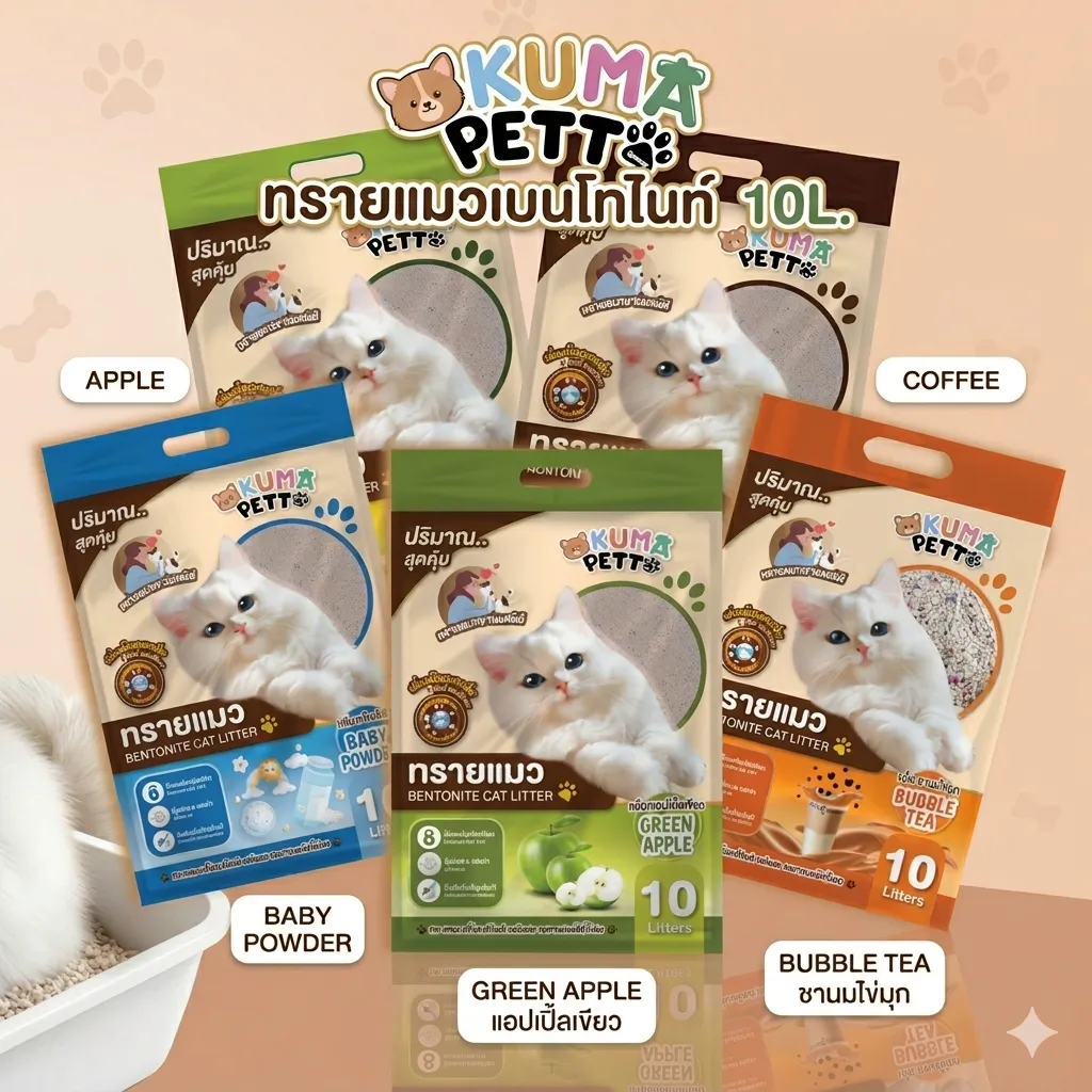 Kuma Petto ทรายแมวเบนโทไนท์ 10L.