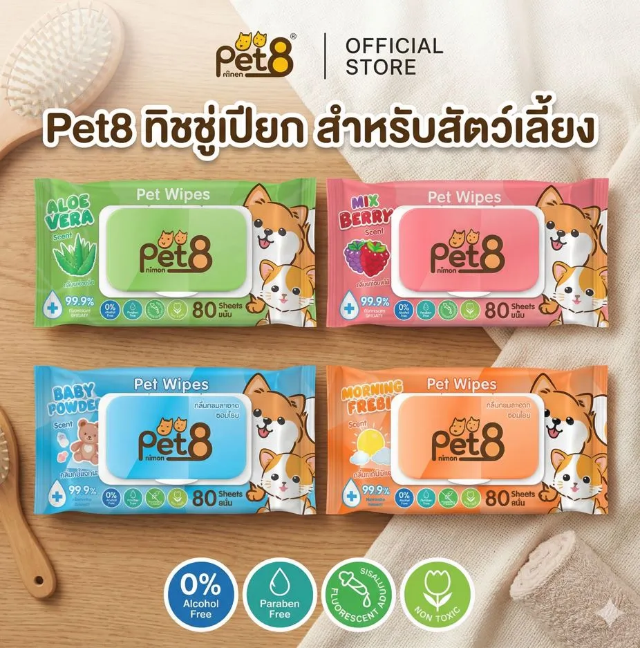 Pet8 ทิชชู่เปียก สำหรับสัตว์เลี้ยง 80แผ่น