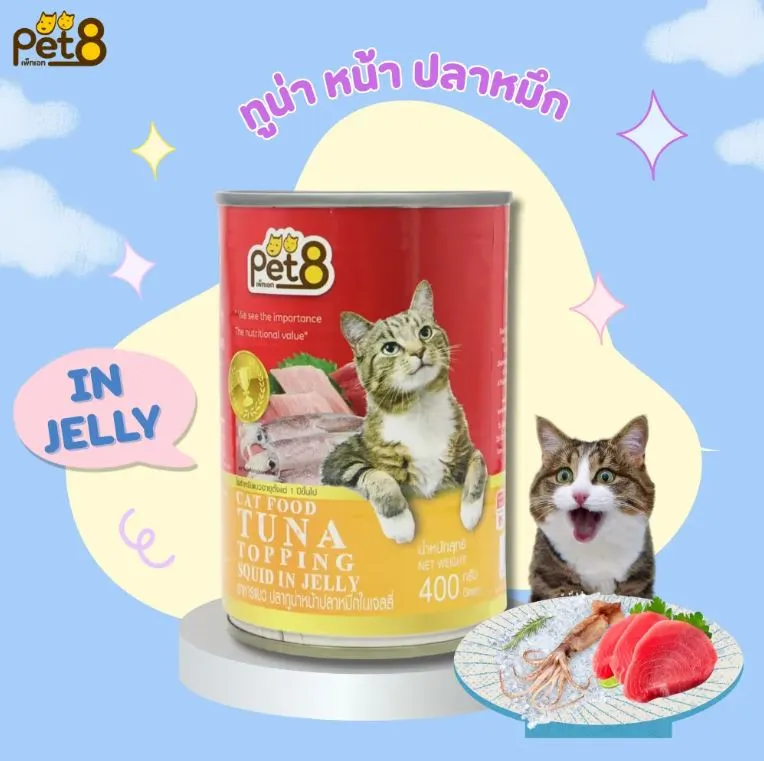 Pet8 อาหารเปียกแมว ชนิดกระป๋อง 400g.