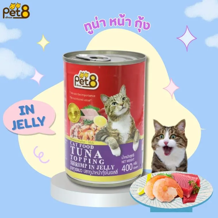 Pet8 อาหารเปียกแมว ชนิดกระป๋อง 400g.
