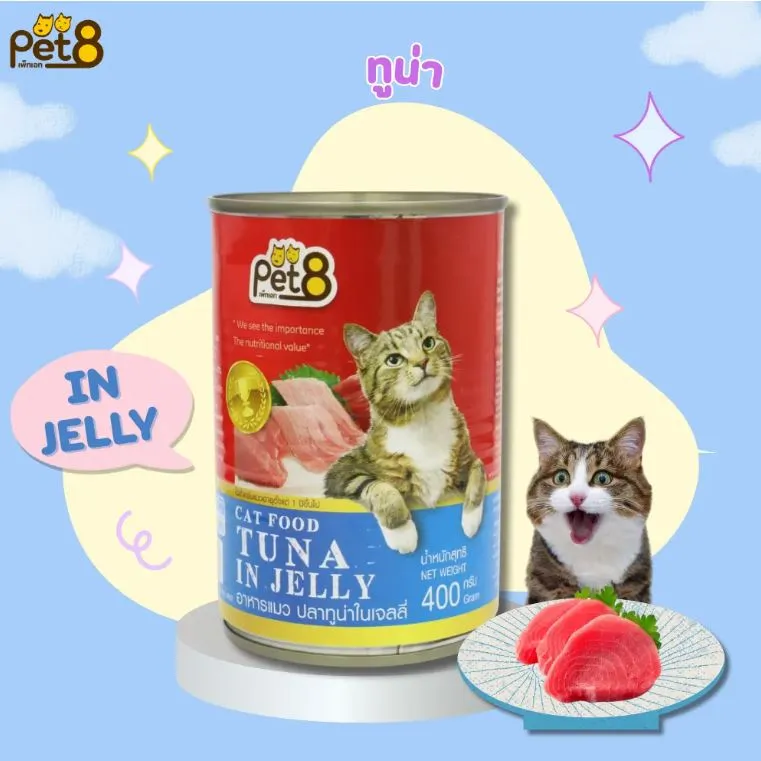 Pet8 อาหารเปียกแมว ชนิดกระป๋อง 400g.