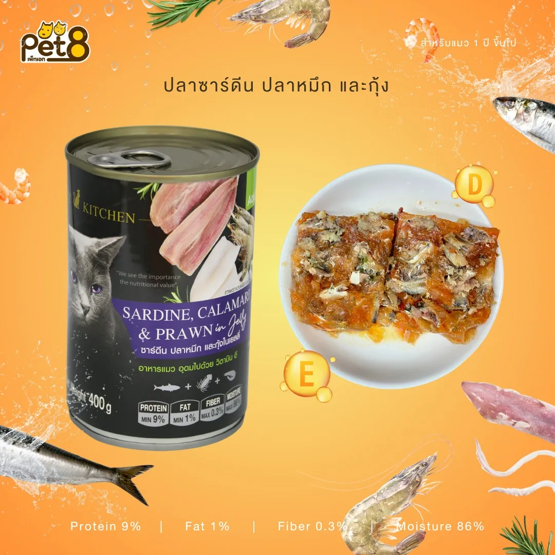 Pet8 CATZ KITCHEN อาหารเปียกแมว ชนิดกระป๋อง 400g.