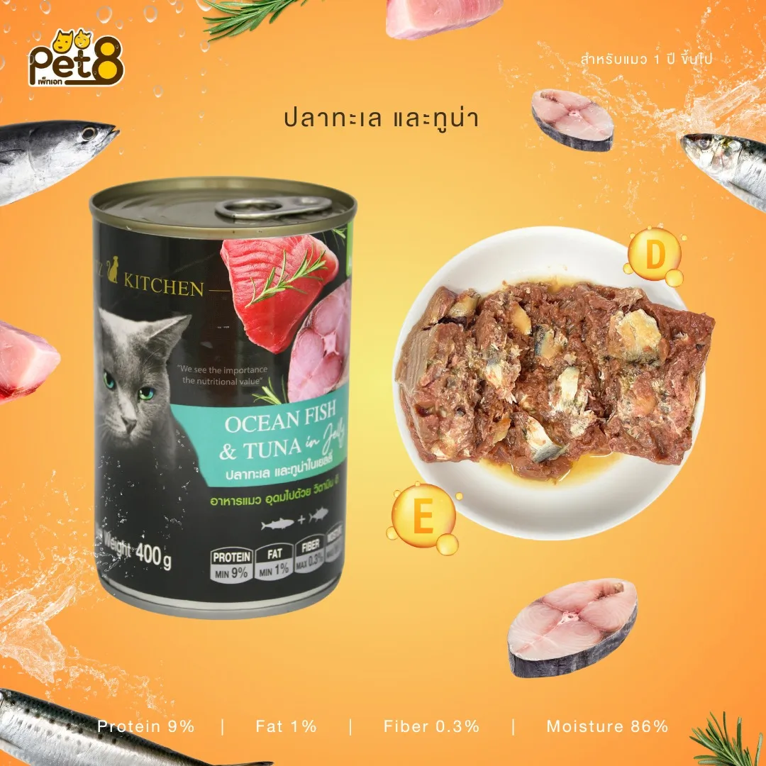 Pet8 CATZ KITCHEN อาหารเปียกแมว ชนิดกระป๋อง 400g.