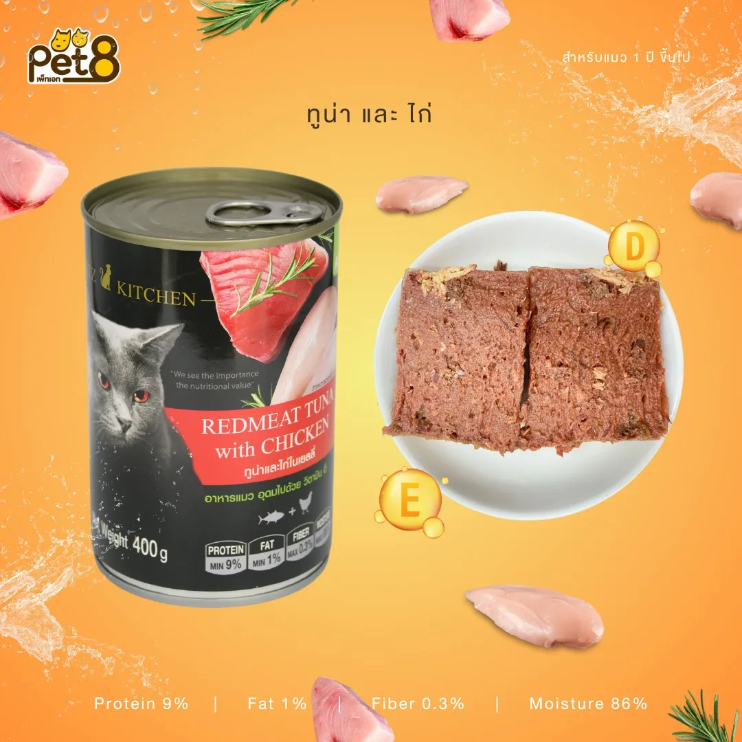 Pet8 CATZ KITCHEN อาหารเปียกแมว ชนิดกระป๋อง 400g.