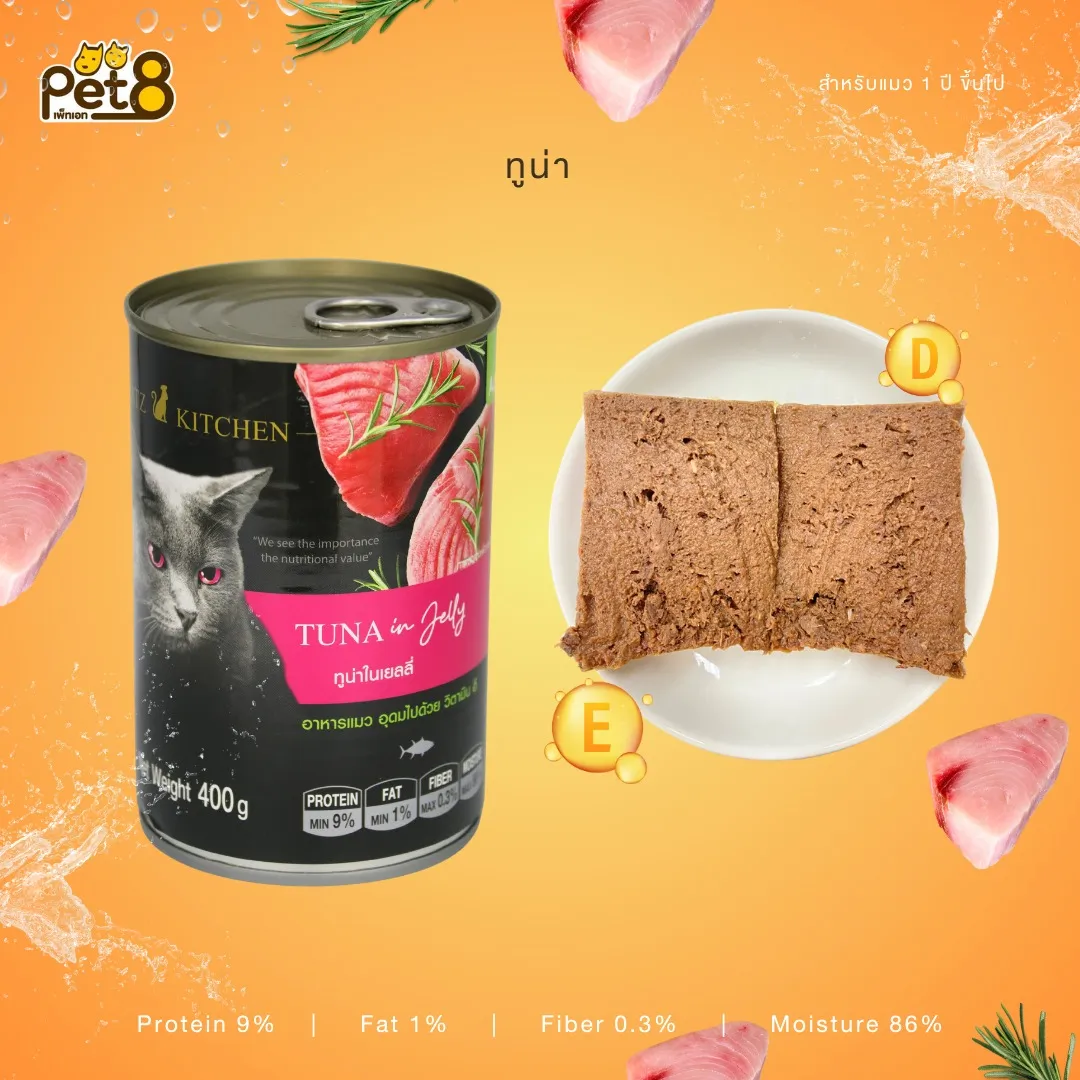 Pet8 CATZ KITCHEN อาหารเปียกแมว ชนิดกระป๋อง 400g.