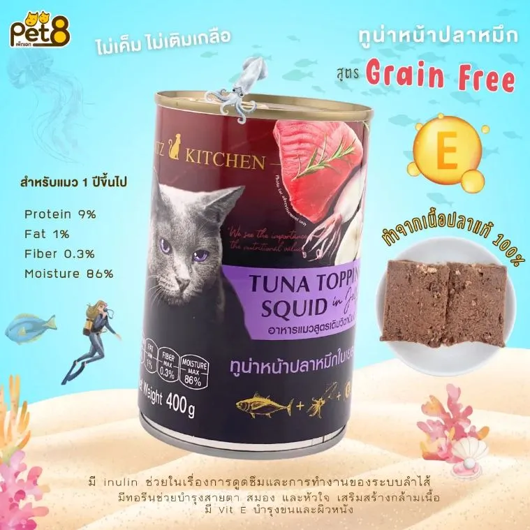 Pet8 CATZ KITCHEN อาหารเปียกแมว ชนิดกระป๋อง 400g.