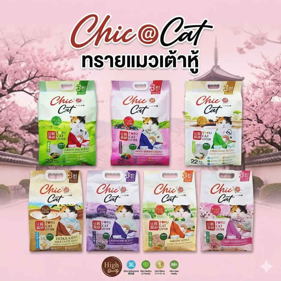 Chic@Cat ทรายแมวเต้าหู้