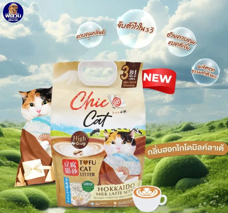 Chic@Cat ทรายแมวเต้าหู้