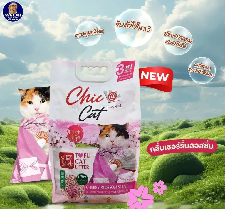 Chic@Cat ทรายแมวเต้าหู้