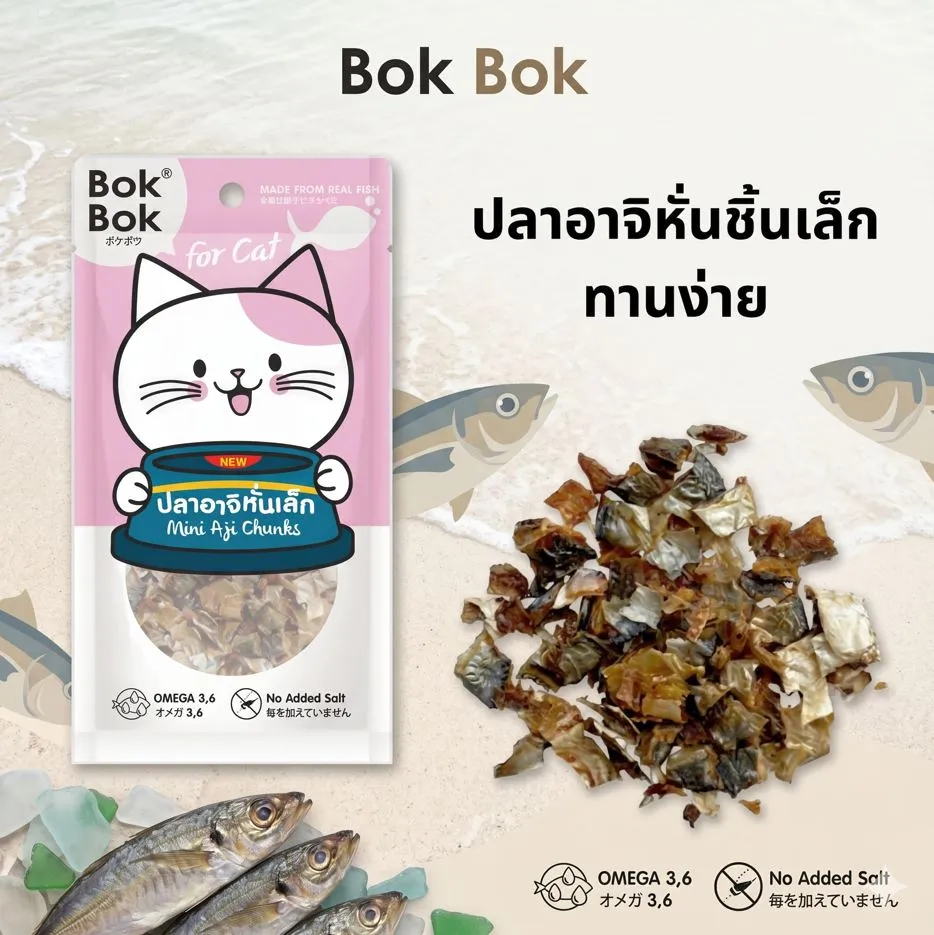 Bok Bok ขนมอบแห้ง สำหรับแมว 25g.