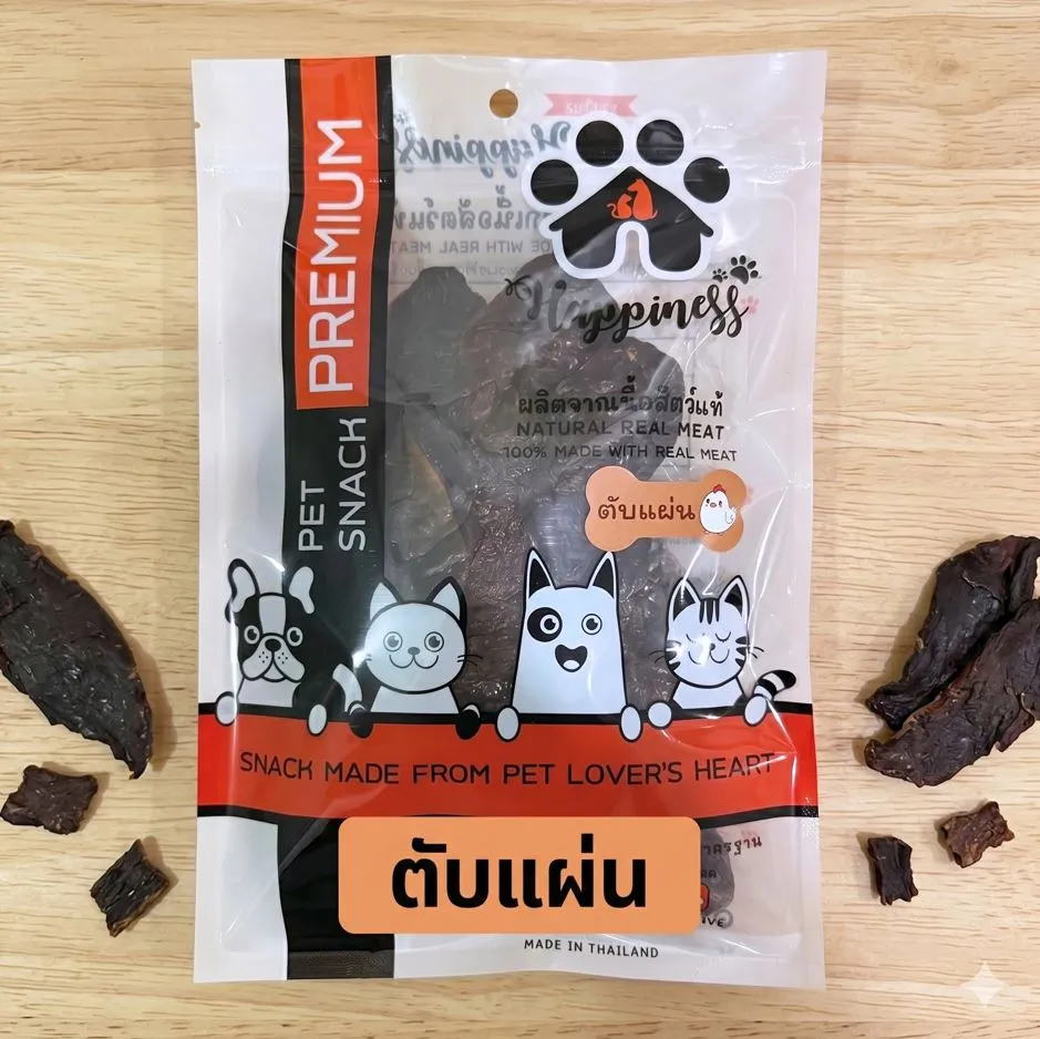 Happiness ขนมสำหรับสุนัข คละแบบ
