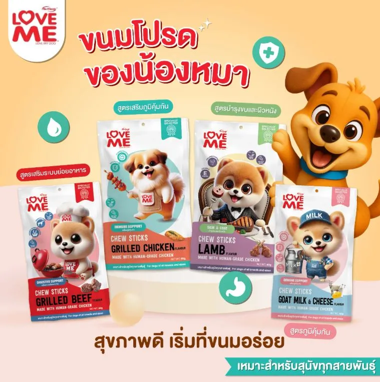 Love Me Chew Sticks ขนมสำหรับแมว 60g.