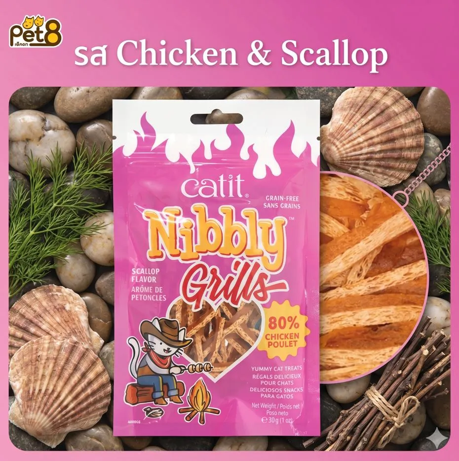 Pet8 Catit Nibbly ขนมสำหรับแมว 30g.