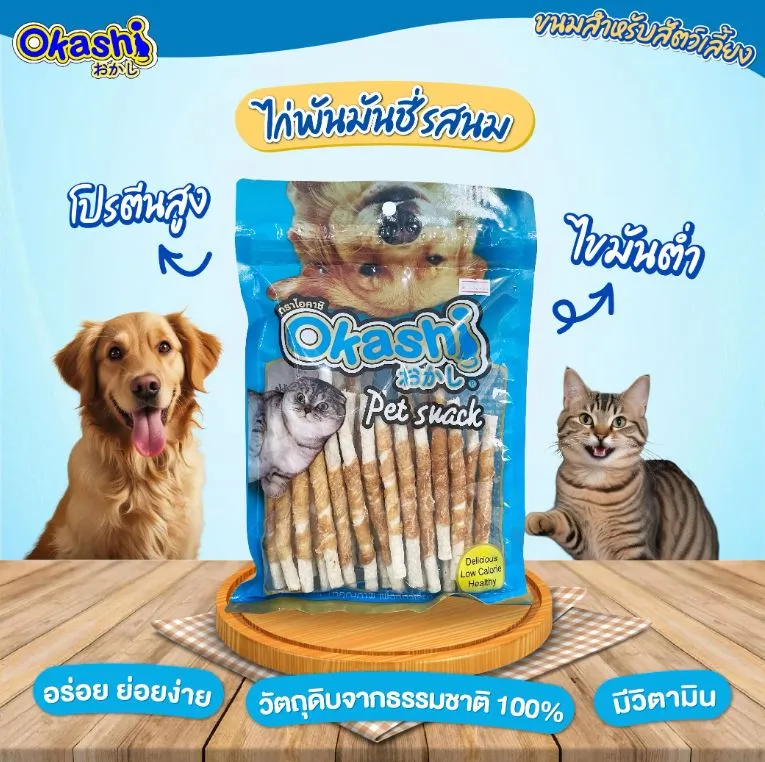 Okashi ขนมคละแบบ สำหรับสุนัข