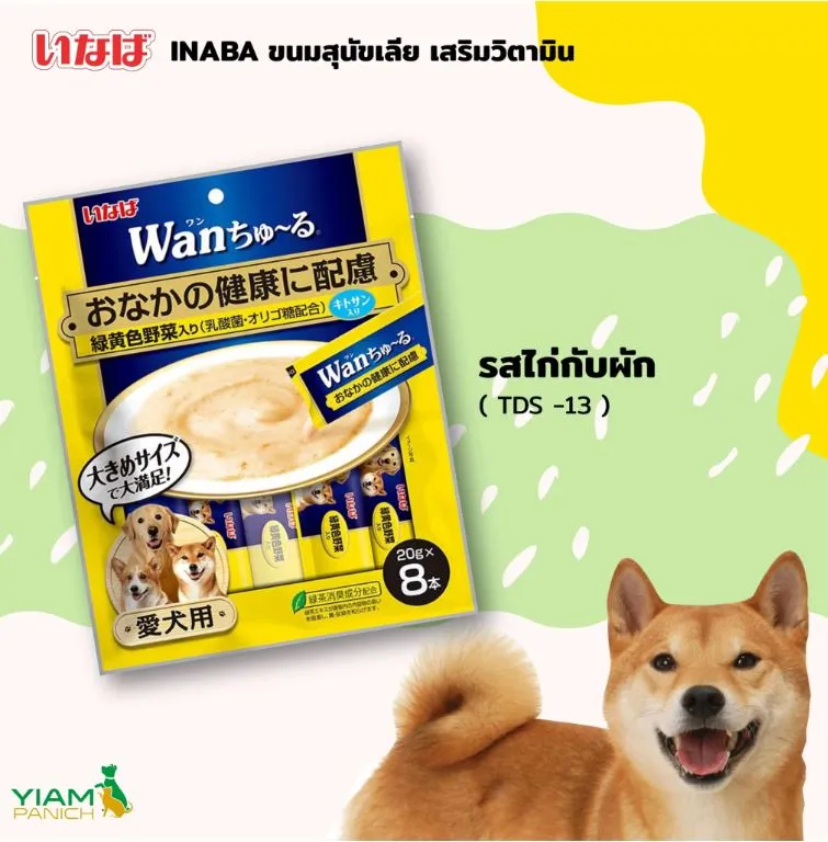 Inaba Wan ชูหรุ ครีมเลีย สำหรับสุนัข