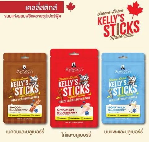 Kelly & Co'S Stick ขนมสติ๊กแท่งผสมบลูเบอร์รี่ 50g.