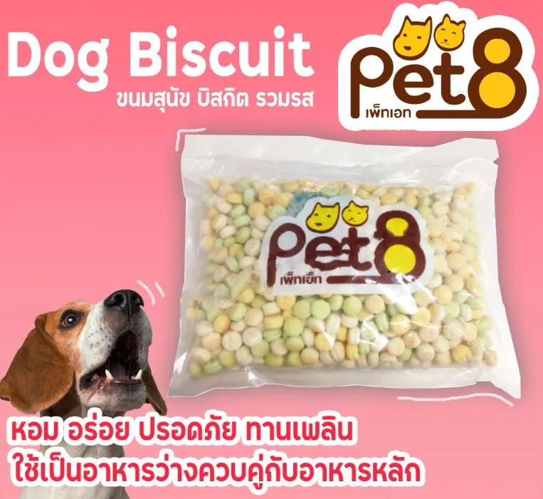 Pet8 Biscuits ขนมบิสกิต คละแบบ สำหรับสุนัข