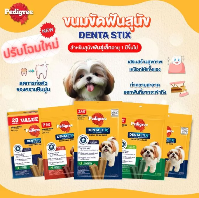 Pedigree DENTA STIX ขนมขัดฟัน สำหรับสุนัขพันธุ์เล็ก อายุ 1 ปีขึ้นไป