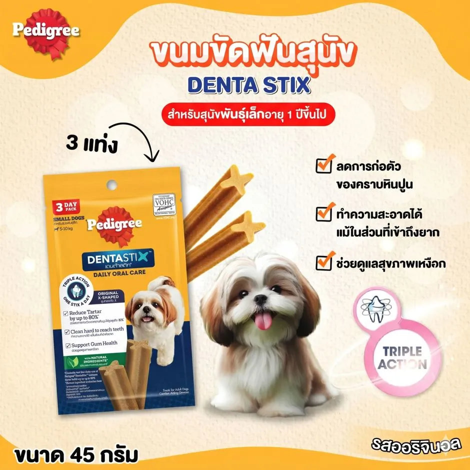 Pedigree DENTA STIX ขนมขัดฟัน สำหรับสุนัขพันธุ์เล็ก อายุ 1 ปีขึ้นไป