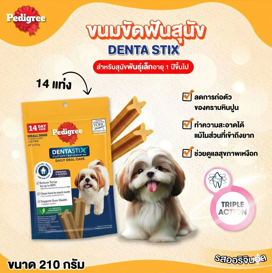Pedigree DENTA STIX ขนมขัดฟัน สำหรับสุนัขพันธุ์เล็ก อายุ 1 ปีขึ้นไป