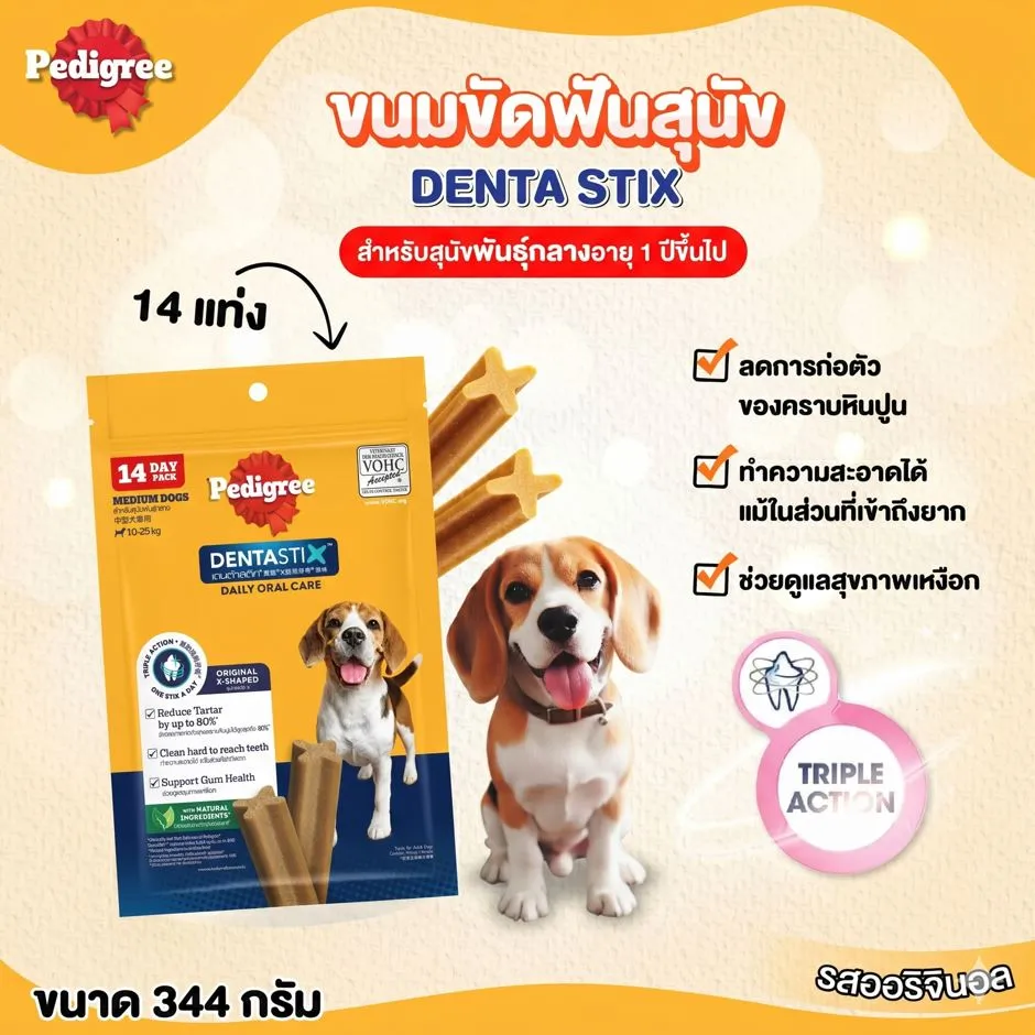 Pedigree DENTA STIX ขนมขัดฟัน สำหรับสุนัขพันธุ์กลาง อายุ 1 ปีขึ้นไป