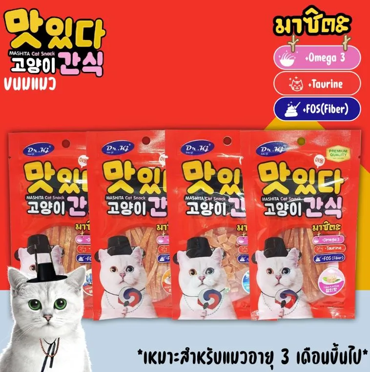 Dr.KJ มาชิตะ ขนมคละแบบ สำหรับแมว 35g.