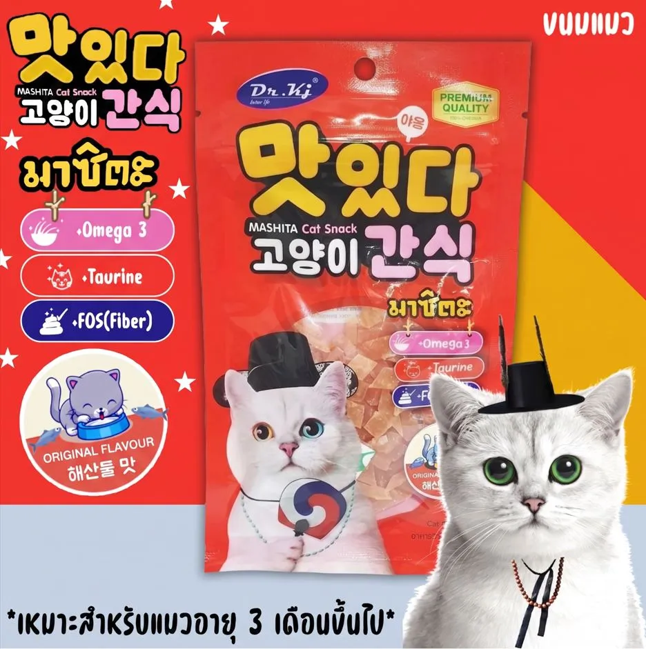 Dr.KJ มาชิตะ ขนมคละแบบ สำหรับแมว 35g.