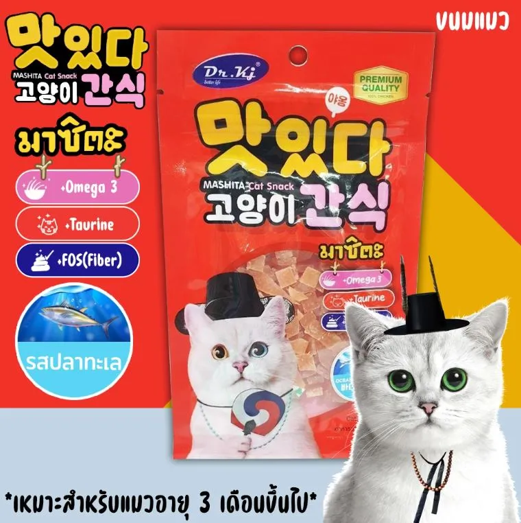 Dr.KJ มาชิตะ ขนมคละแบบ สำหรับแมว 35g.