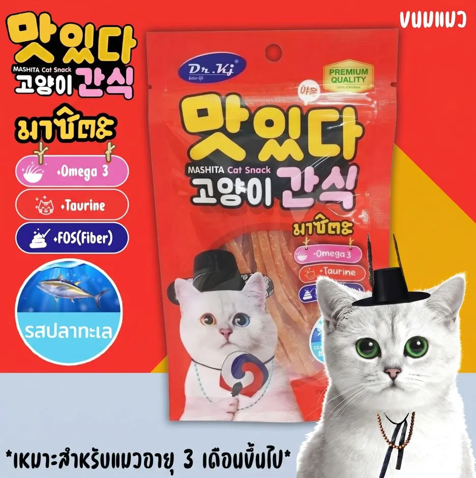 Dr.KJ มาชิตะ ขนมคละแบบ สำหรับแมว 35g.