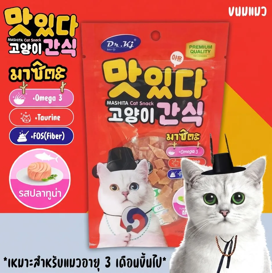 Dr.KJ มาชิตะ ขนมคละแบบ สำหรับแมว 35g.