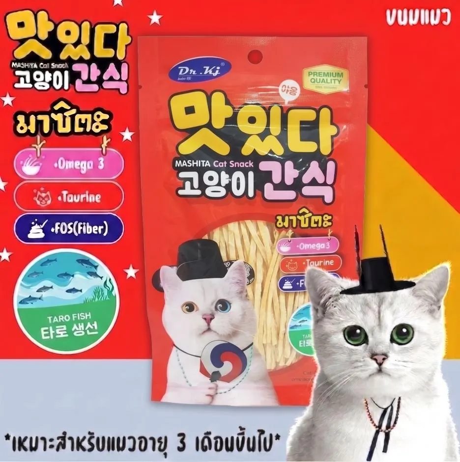 Dr.KJ มาชิตะ ขนมคละแบบ สำหรับแมว 35g.