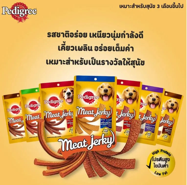 Pedigree Meat Jerky ขนมสุนัข ชนิดแผ่น