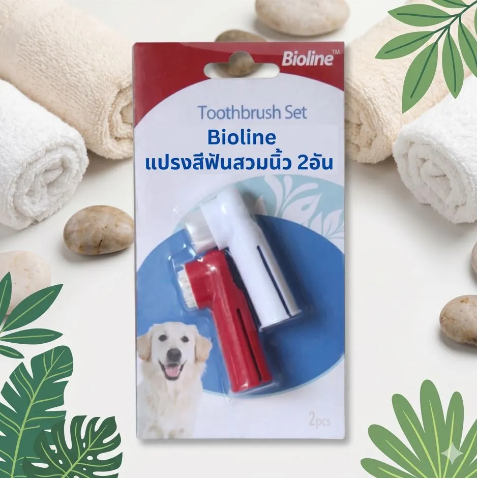 Bioline แปรงสีฟันสวมนิ้ว 2อัน