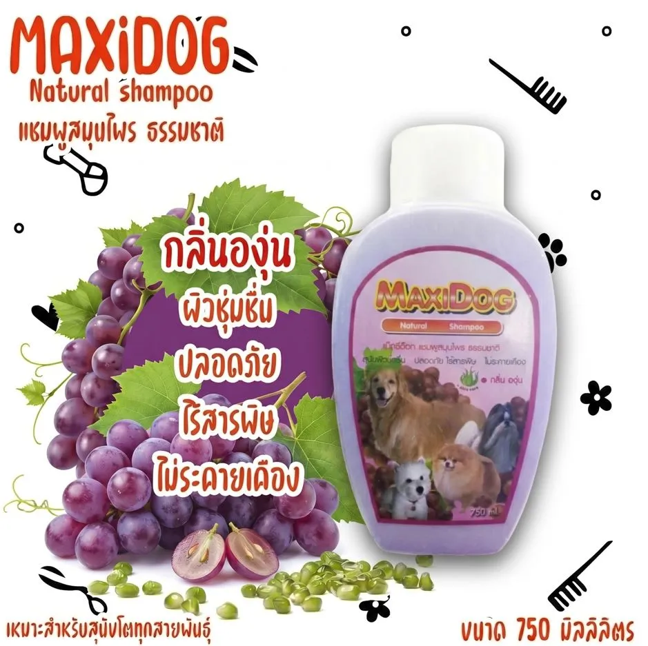MaxiDog Alovera แชมพูอาบน้ำ สำหรับสุนัข