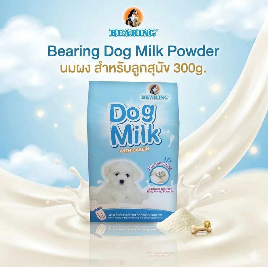 Bearing Dog Milk Powder นมผง สำหรับลูกสุนัข 300g.