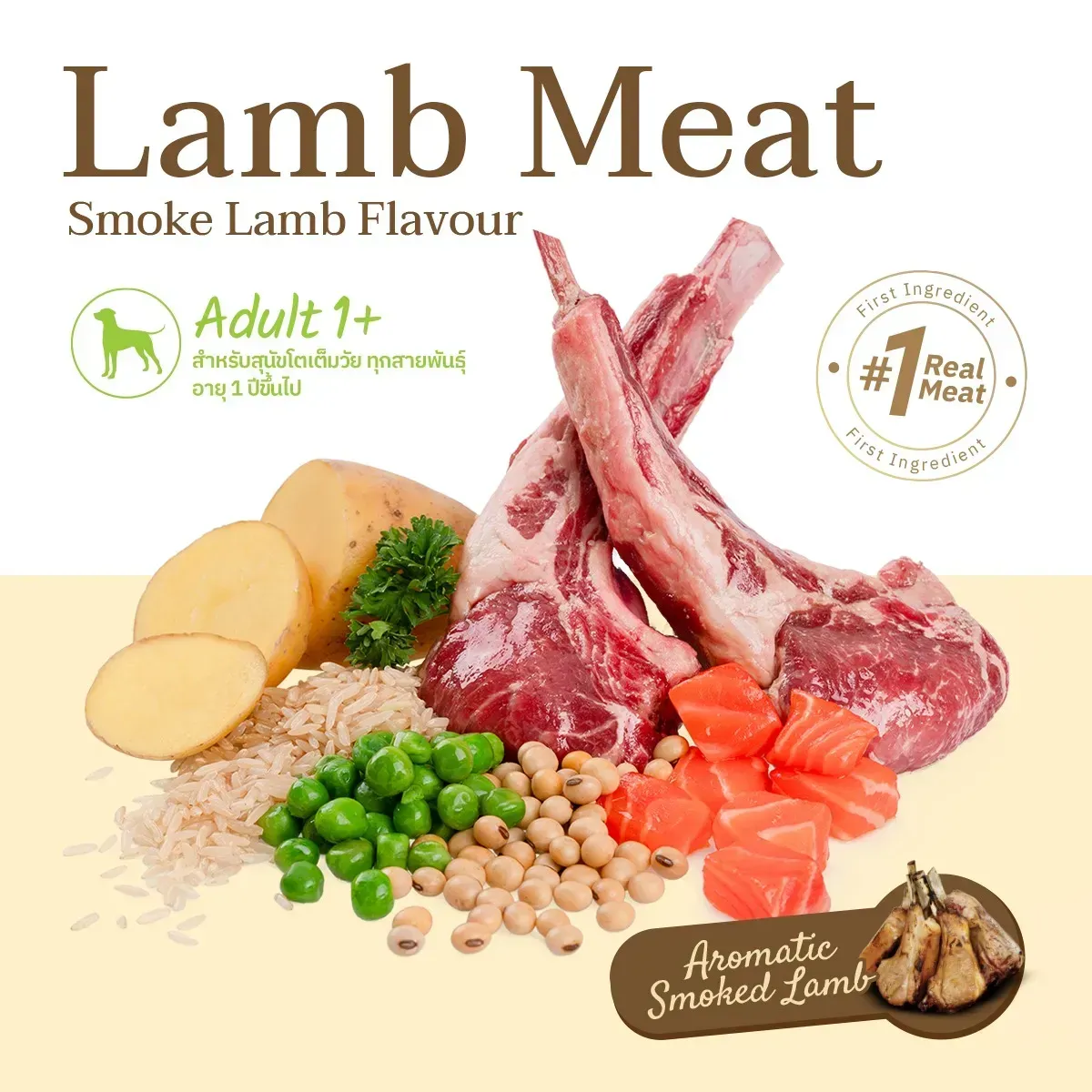 Pawdy Holistic อาหารสุนัขพันธุ์โต-พันธุ์ใหญ่ สูตรเนื้อแกะรมควัน (Smoke Lamb)
