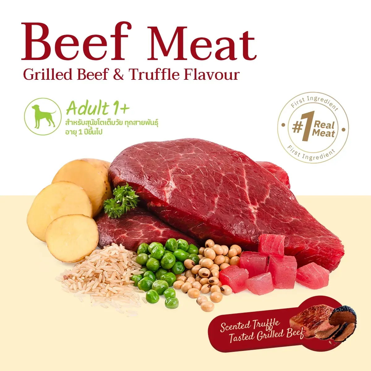 Pawdy Holistic อาหารสุนัขพันธุ์โต-พันธุ์ใหญ่ สูตรเนื้อย่างและทรัฟเฟิล (Grilled Beef & Truffle)