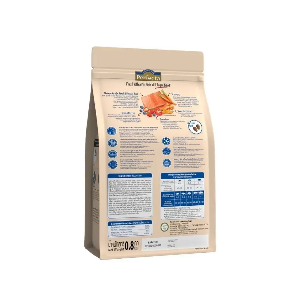Perfecta Holistic Grain Free อาหารแมว สูตร Atlantic Fish