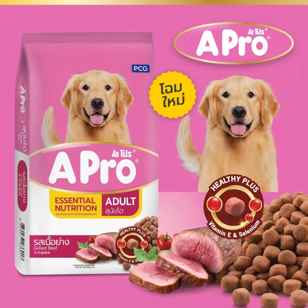 A Pro Dog Adult อาหารเม็ดสำหรับสุนัขโตทุกสายพันธุ์