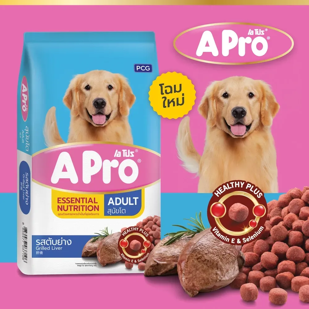 A Pro Dog Adult อาหารเม็ดสำหรับสุนัขโตทุกสายพันธุ์