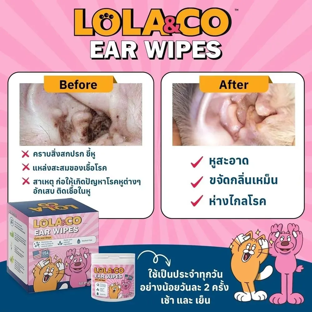 Lola&Co Ear Wipes ปลอกนิ้วเช็ดหู 50 ชิ้น