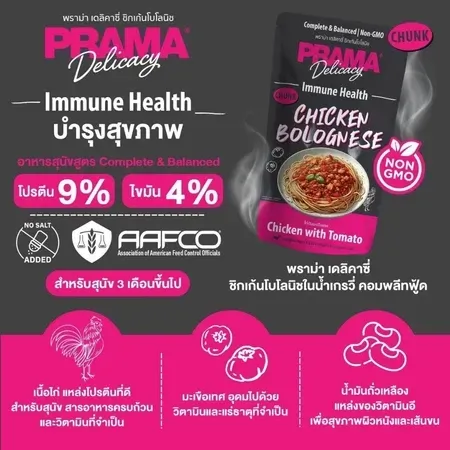 Prama อาหารสุนัขแบบซอง 120g