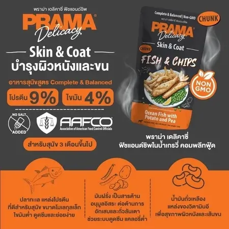 Prama อาหารสุนัขแบบซอง 120g