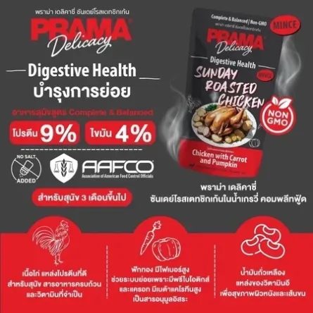 Prama อาหารสุนัขแบบซอง 120g