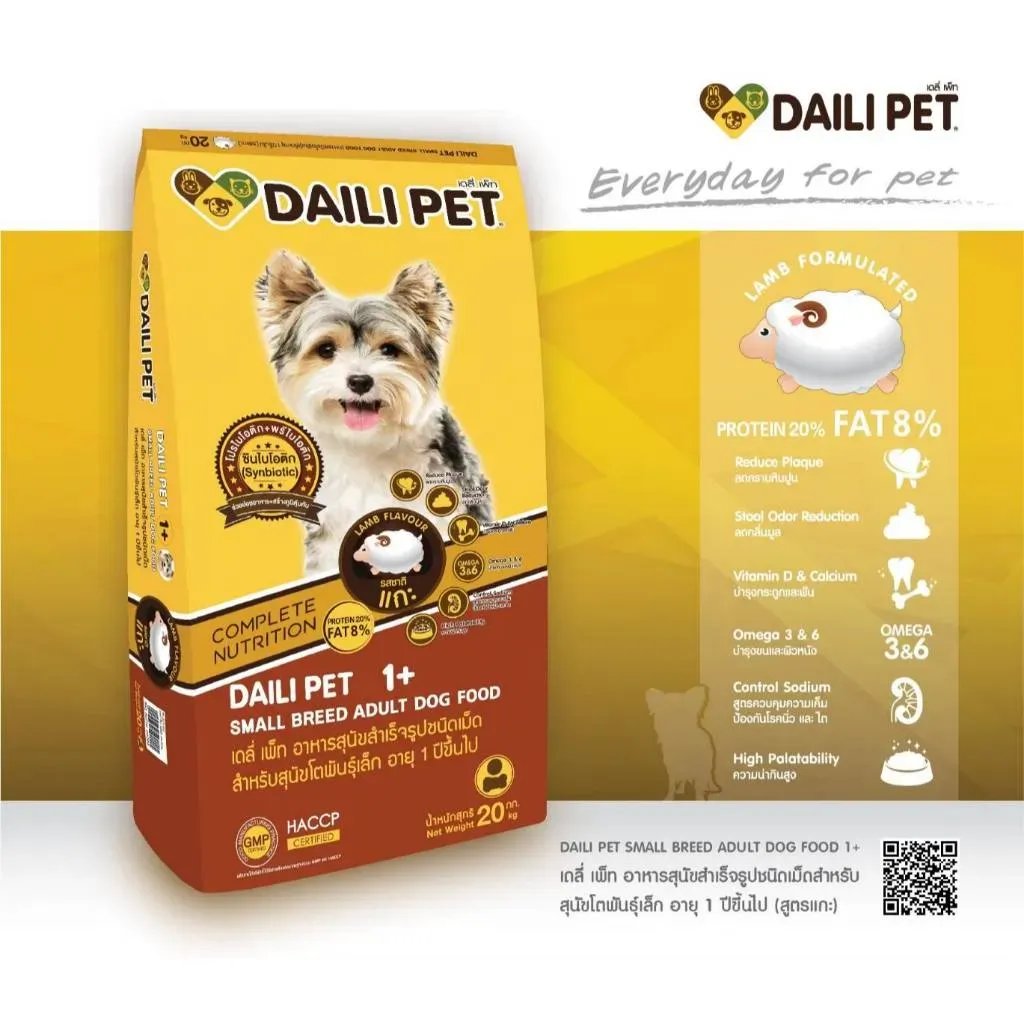 Daili Pet อาหารเม็ดสำหรับสุนัขโตพันธุ์เล็ก