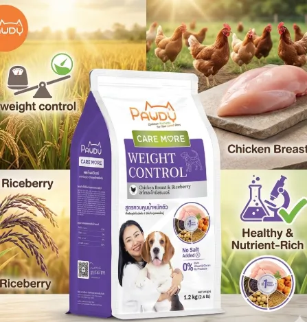 Pawdy Caremore อาหารสุนัข สูตรควบคุมน้ำหนัก อกไก่และไรซ์เบอร์รี่