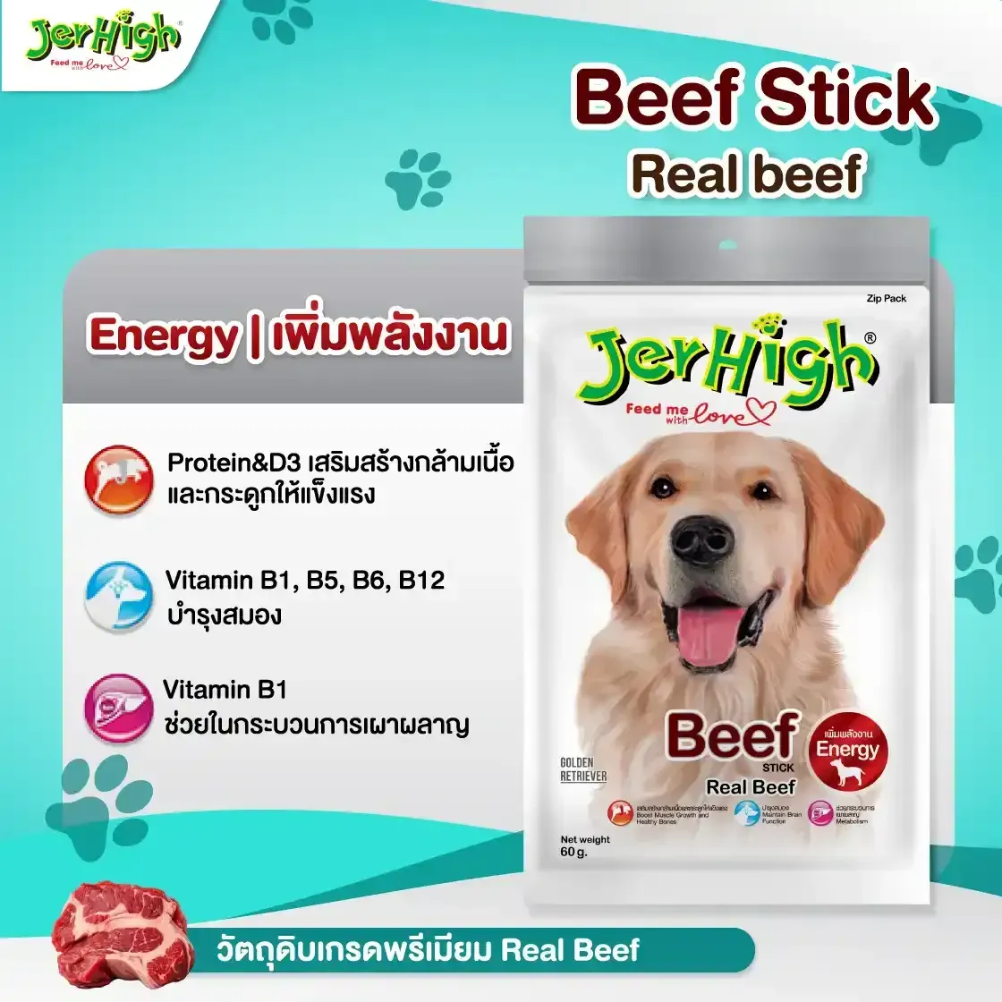 JerHigh Dog Treats ขนมสุนัข