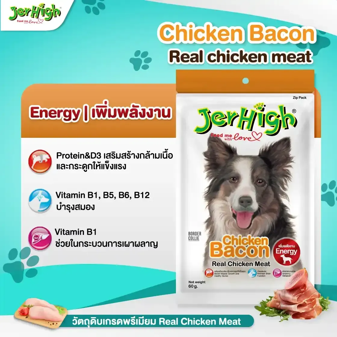 JerHigh Dog Treats ขนมสุนัข