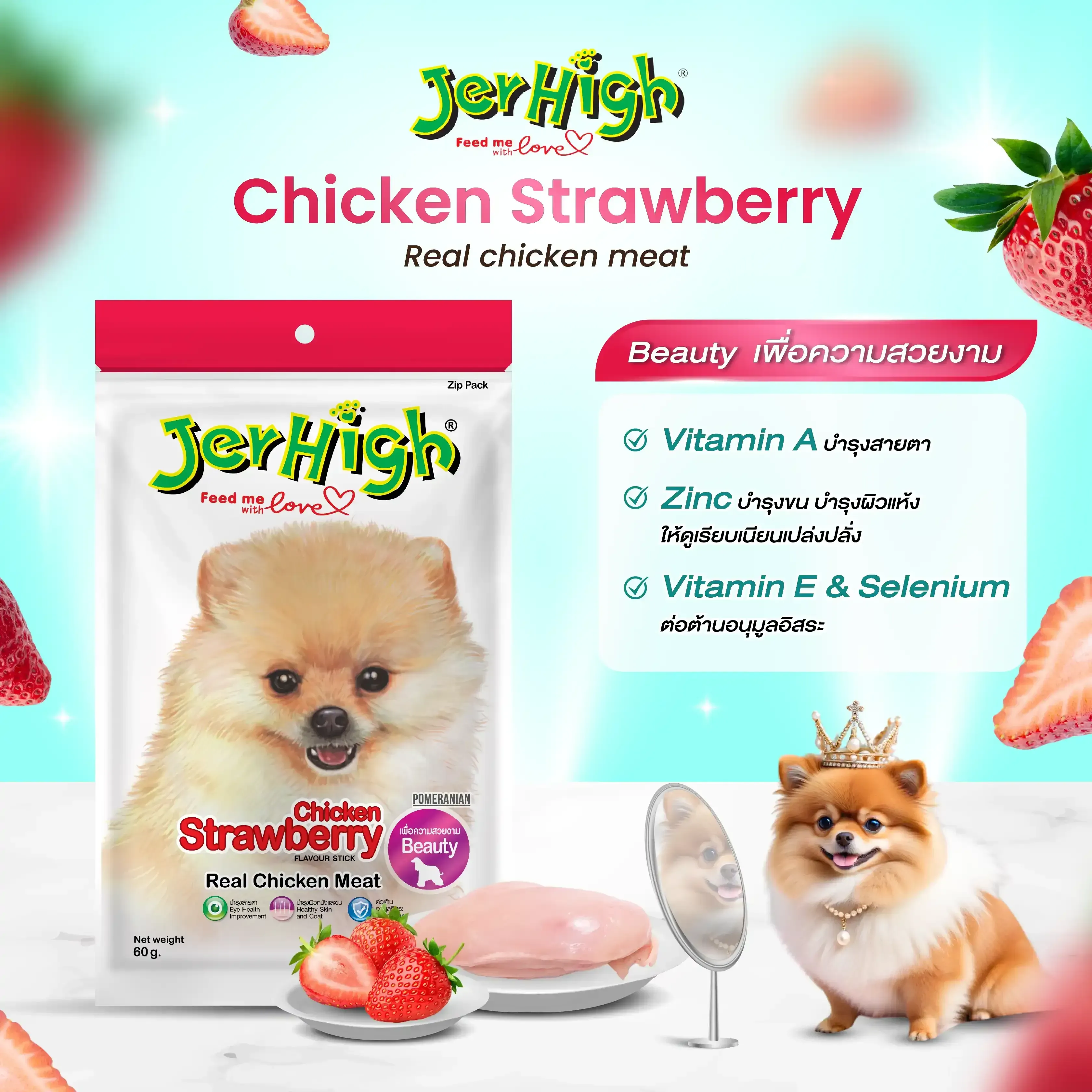 JerHigh Dog Treats ขนมสุนัข
