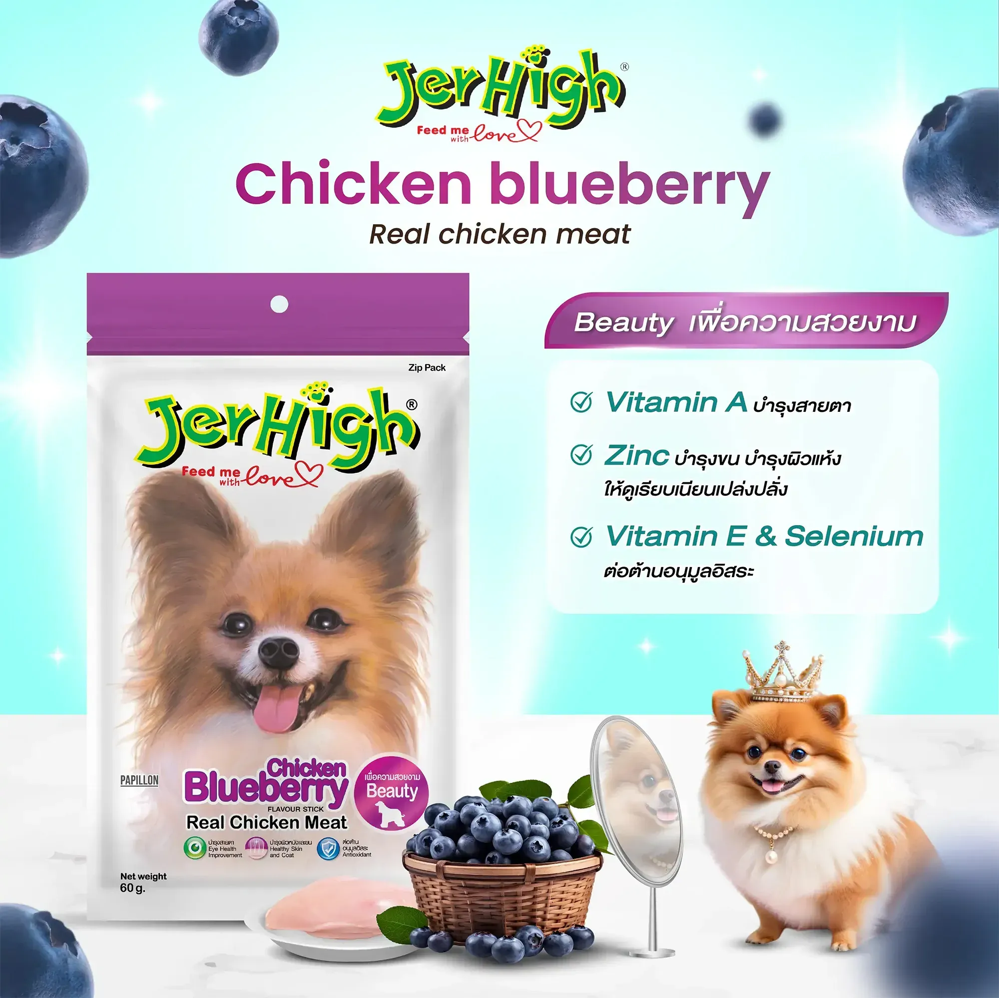 JerHigh Dog Treats ขนมสุนัข